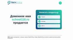 Screenshot school118.ru