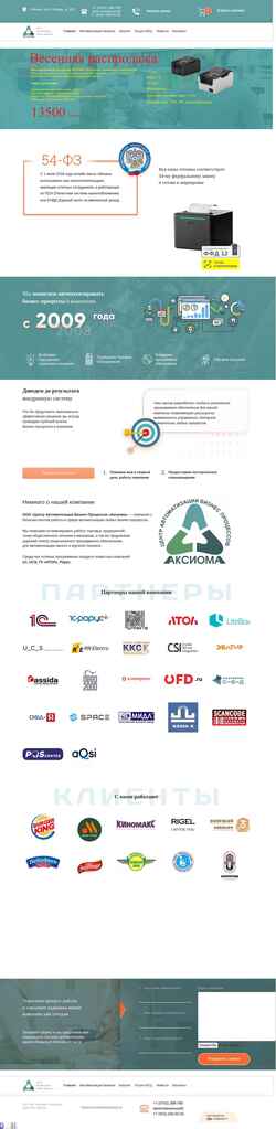 Schermafbeelding axiomcenter.ru