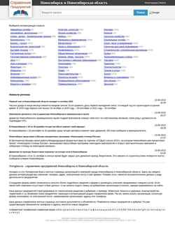 Schermata nsregion.ru