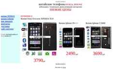 Captura de pantalla buyfon.narod.ru