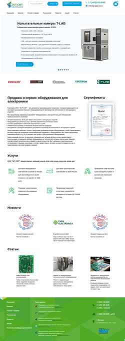 Скриншот est-smt.ru
