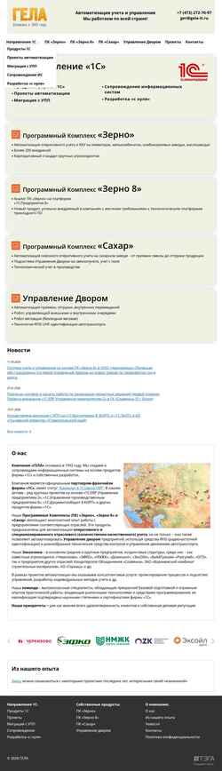 Captura de pantalla gela-it.ru
