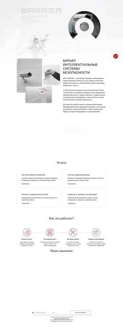 Screenshot barrier-spb.ru