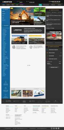 Screenshot werton.ru
