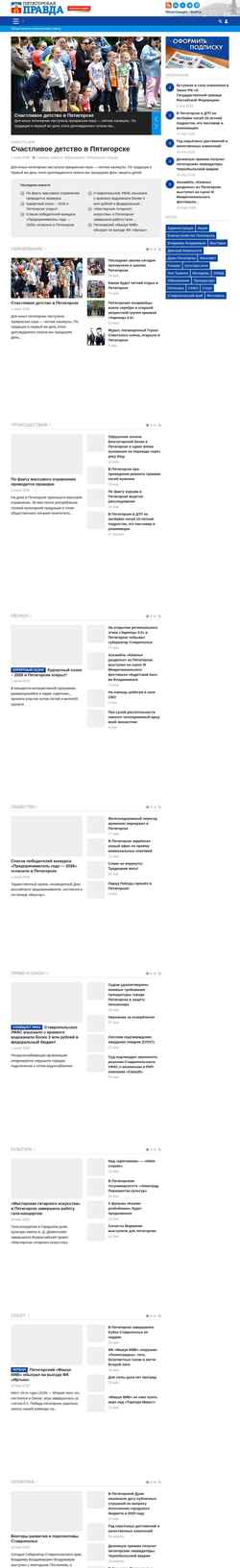 Skærmbillede pravda-kmv.ru