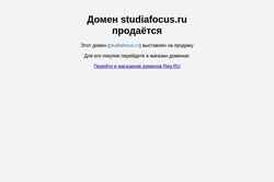 Captura de pantalla studiafocus.ru