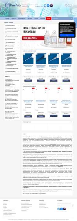 Скриншот paneco-ltd.ru
