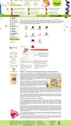 Schermata alphashop.ru
