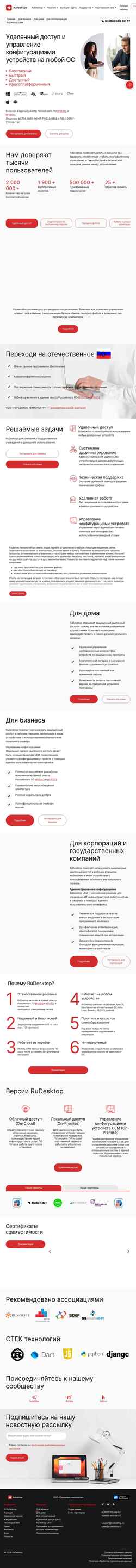 Zrzut ekranu beta.rudesktop.ru
