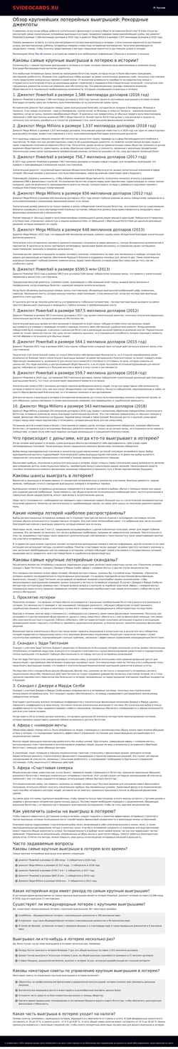 Schermata svideocards.ru