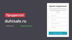 Snímek obrazovky duhisale.ru