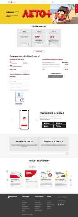 Captura de pantalla a-mobile.biz