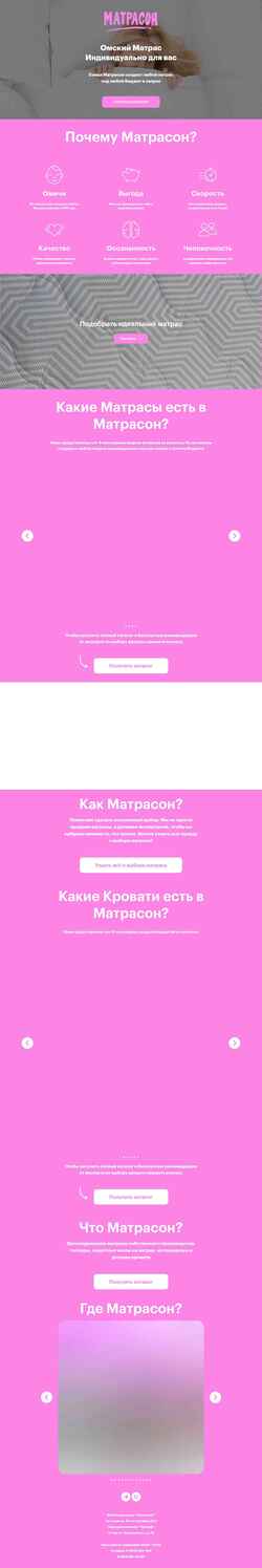 Captura de tela matrasomsk.ru