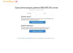Screenshot bbcafe.ru