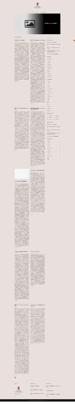Screenshot articlewritingclicks.com