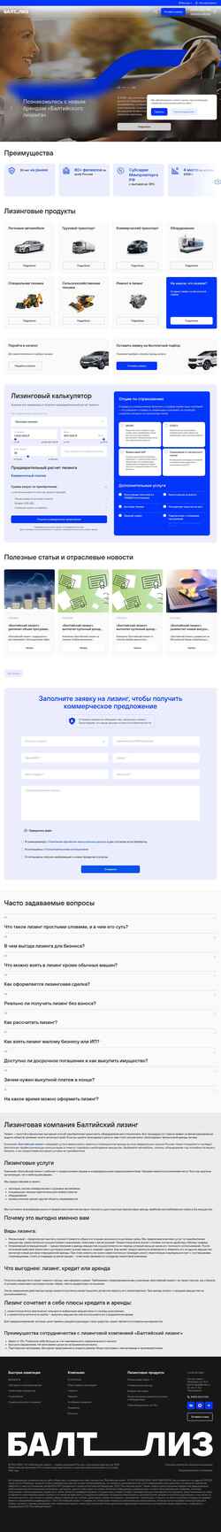 截屏 baltlease.ru