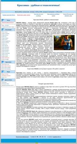 Screenshot brooks74.narod.ru