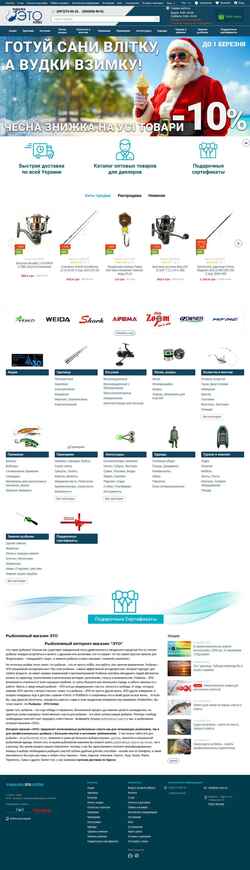 Screenshot eto.com.ua