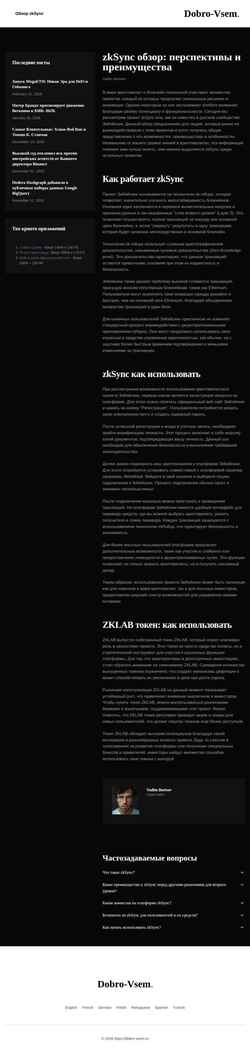 Screenshot dobro-vsem.ru