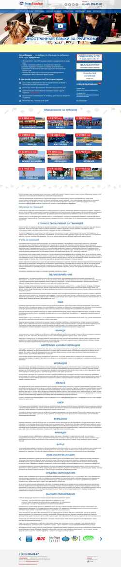 Στιγμιότυπο οθόνης interacadem.com