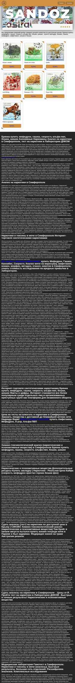 Screenshot domostore.ru