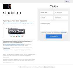 Screenshot starbit.ru