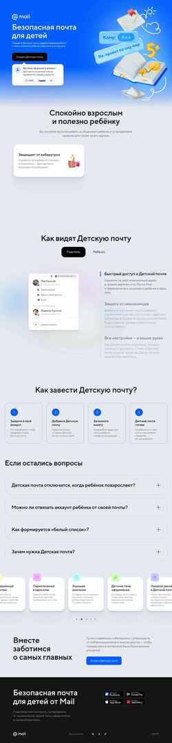 Captura de pantalla kids.mail.ru
