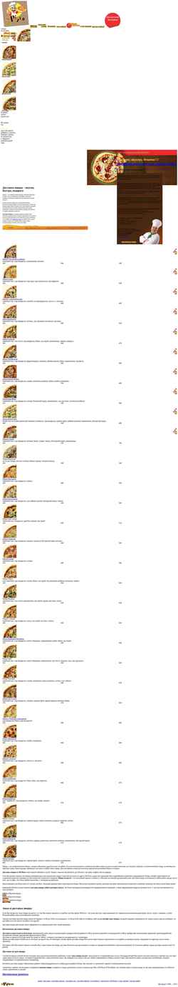 Skærmbillede mrpizza.ru