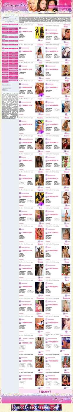 Captura de pantalla dosugsite.com