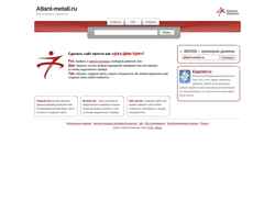 Captură de ecran atlant-metall.ru