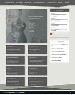 Скриншот rockology.ru