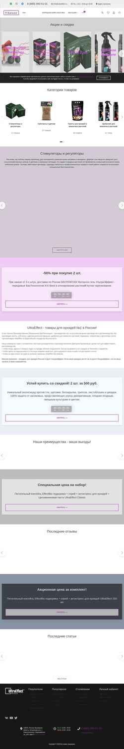 Zrzut ekranu ultraeffect.ru