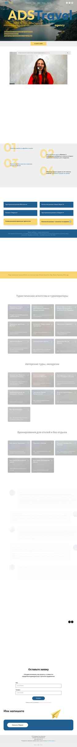 Ekran görüntüsü adstravel.ru