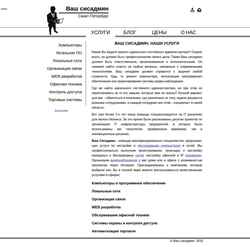 Képernyőkép vashsysadmin.ru
