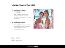 Скриншот loveskin.ru