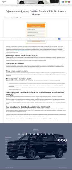 Снимак екрана armand-cadillac.ru