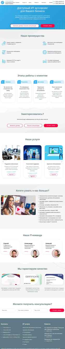 Captură de ecran pksecurity.ru