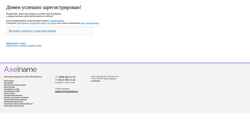 Snimka zaslona nova-wings.ru