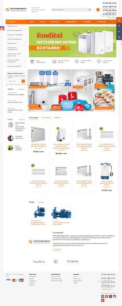 Captura de pantalla teploinvest.kz