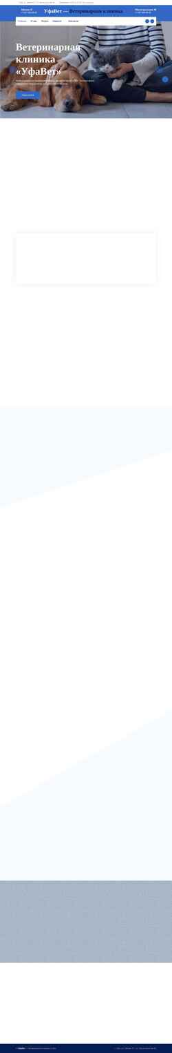 Screenshot ufavet.ru