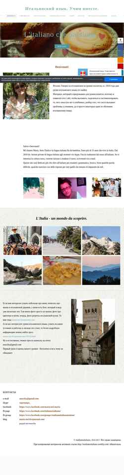 Captura de pantalla studiamoitaliano.weebly.com