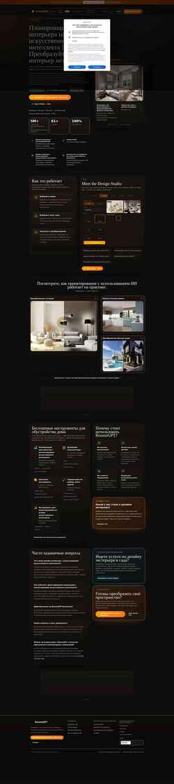 Screenshot www.roomsgpt.io