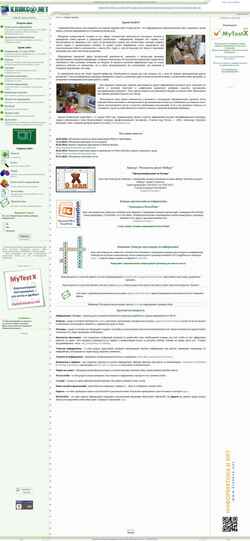 Schermata klyaksa.net