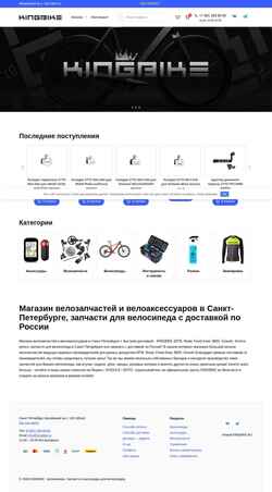 Captura de pantalla kingbike.ru