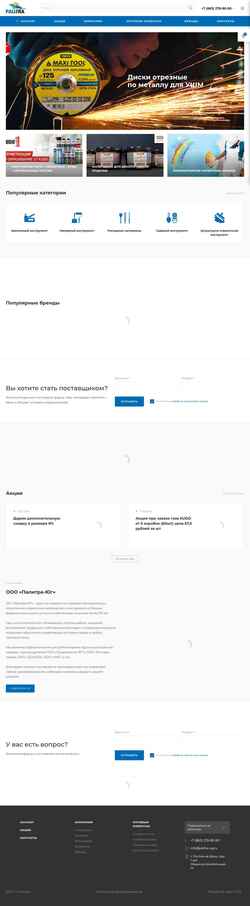 Schermata palitra-don.ru