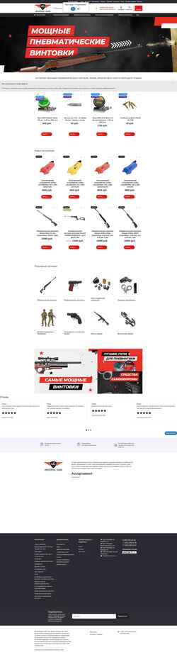 Posnetek zaslona universal-guns.ru