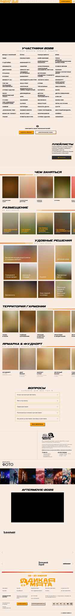 Screenshot mintmusic.ru