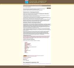 Posnetek zaslona org47.ru