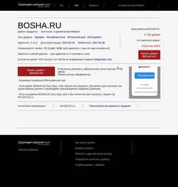 スクリーンショット bosha.ru