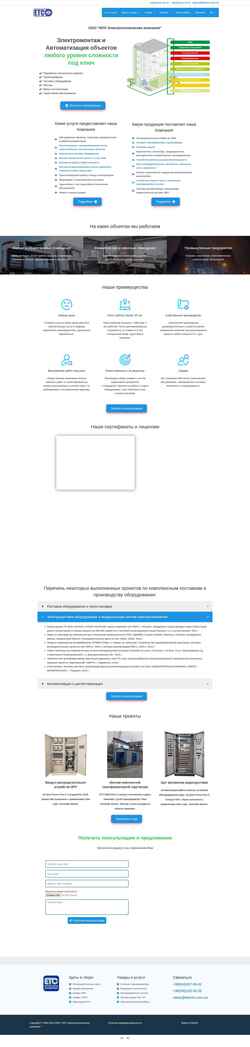 Екранна снимка ielectro.com.ua